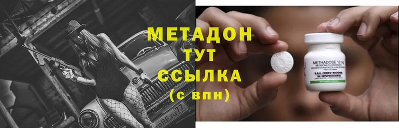 Метадон VHQ  Энгельс 