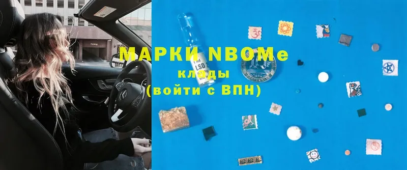 купить  цена  omg зеркало  Марки NBOMe 1,5мг  Энгельс 